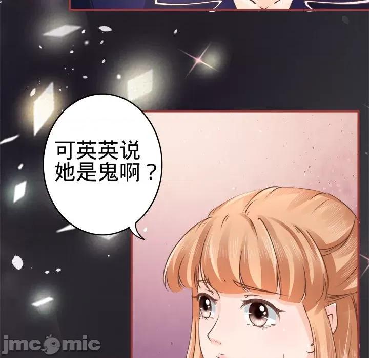 阴阳界的新娘 阴阳界的新娘-第 26 话 第95页