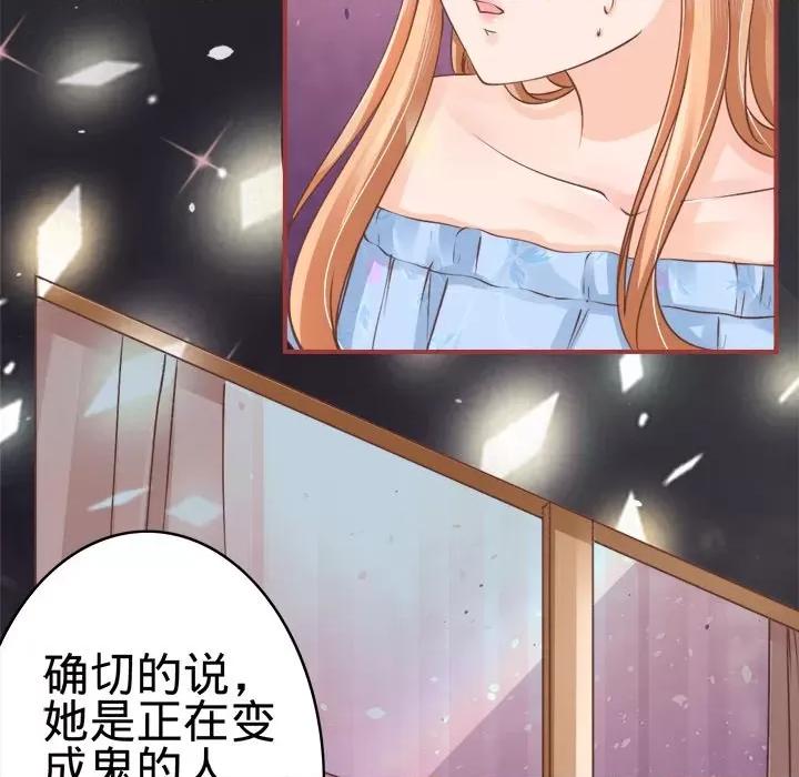 阴阳界的新娘 阴阳界的新娘-第 26 话 第96页
