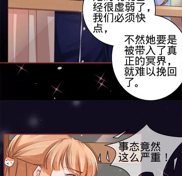 阴阳界的新娘 阴阳界的新娘-第 26 话 第98页
