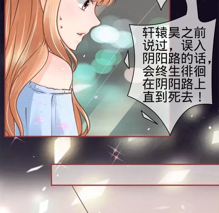 阴阳界的新娘 阴阳界的新娘-第 26 话 第99页
