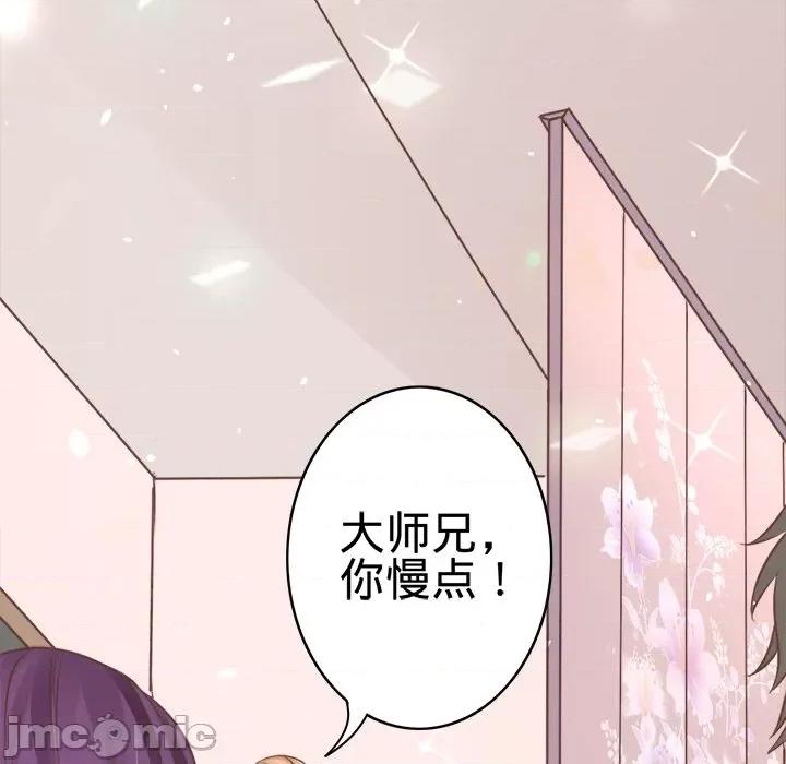 阴阳界的新娘 阴阳界的新娘-第 26 话 第100页