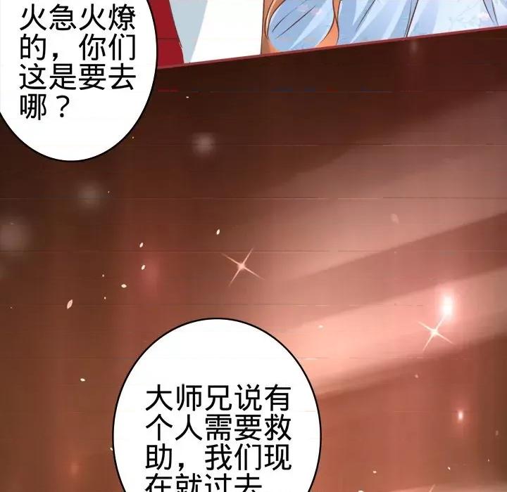 阴阳界的新娘 阴阳界的新娘-第 26 话 第104页