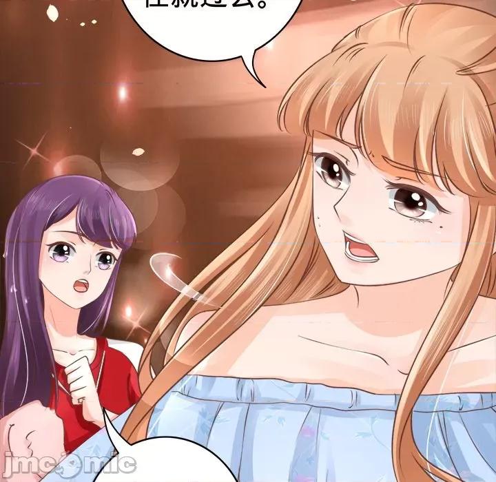阴阳界的新娘 阴阳界的新娘-第 26 话 第105页