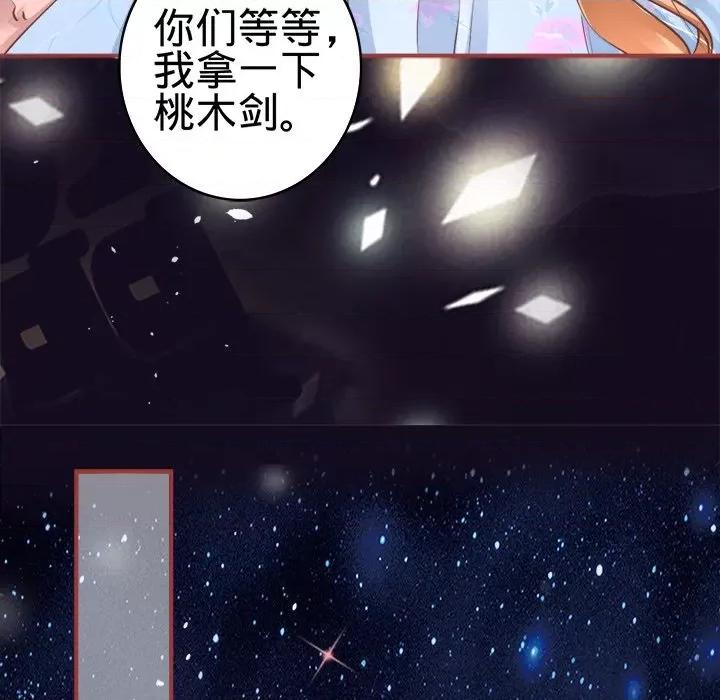 阴阳界的新娘 阴阳界的新娘-第 26 话 第106页