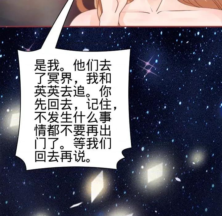 阴阳界的新娘 阴阳界的新娘-第 27 话 第11页