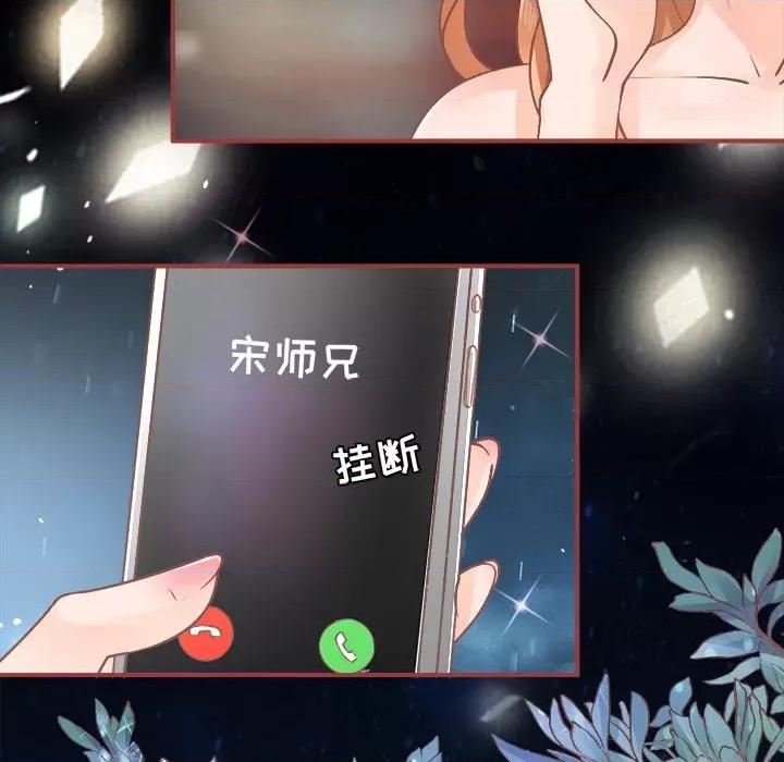 阴阳界的新娘 阴阳界的新娘-第 27 话 第13页