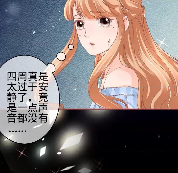 阴阳界的新娘 阴阳界的新娘-第 27 话 第17页