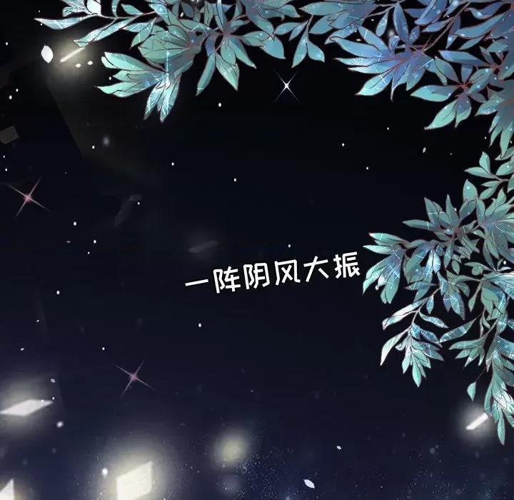 阴阳界的新娘 阴阳界的新娘-第 27 话 第32页