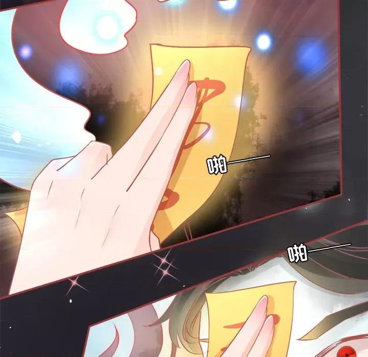 阴阳界的新娘 阴阳界的新娘-第 27 话 第39页