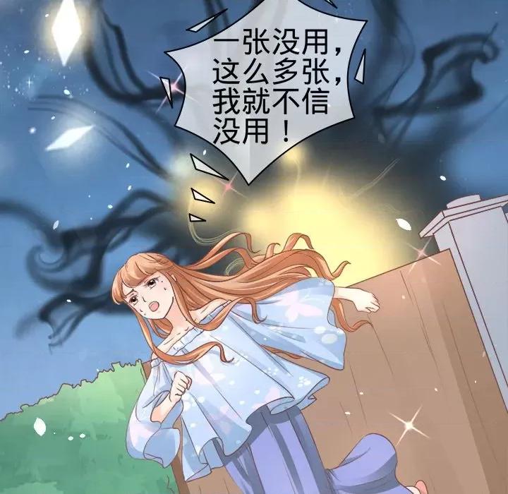 阴阳界的新娘 阴阳界的新娘-第 27 话 第44页