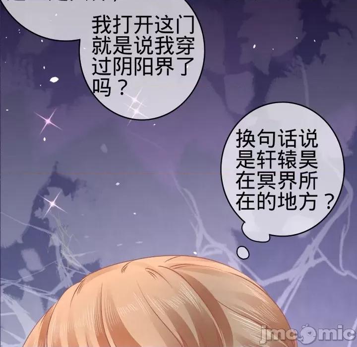 阴阳界的新娘 阴阳界的新娘-第 27 话 第55页