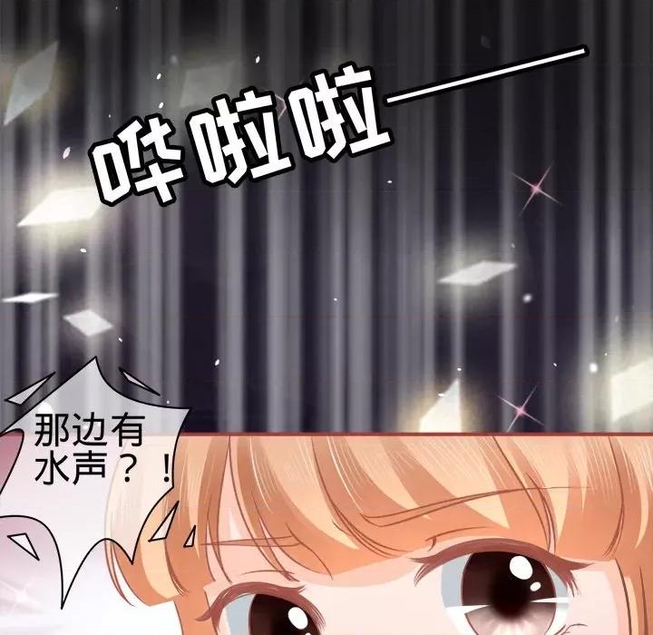 阴阳界的新娘 阴阳界的新娘-第 27 话 第57页