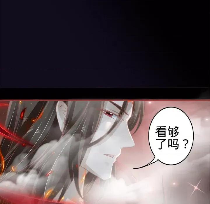 阴阳界的新娘 阴阳界的新娘-第 27 话 第66页