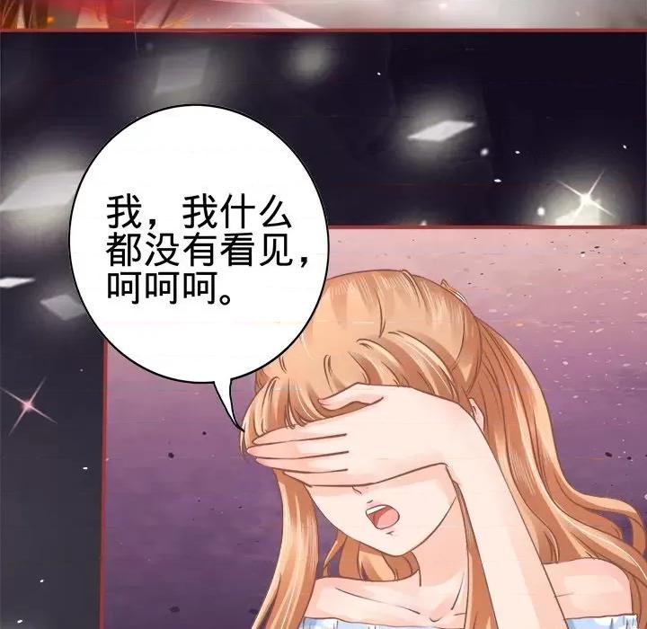 阴阳界的新娘 阴阳界的新娘-第 27 话 第67页