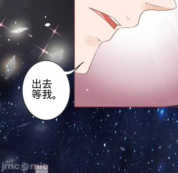 阴阳界的新娘 阴阳界的新娘-第 27 话 第70页