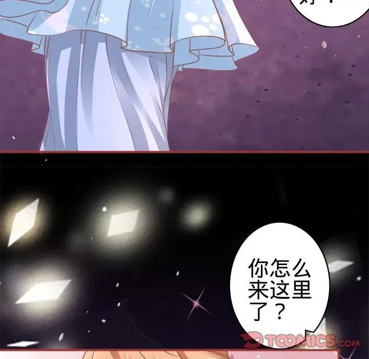 阴阳界的新娘 阴阳界的新娘-第 27 话 第74页