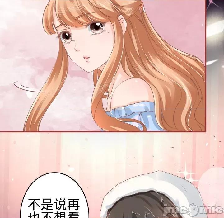 阴阳界的新娘 阴阳界的新娘-第 27 话 第75页