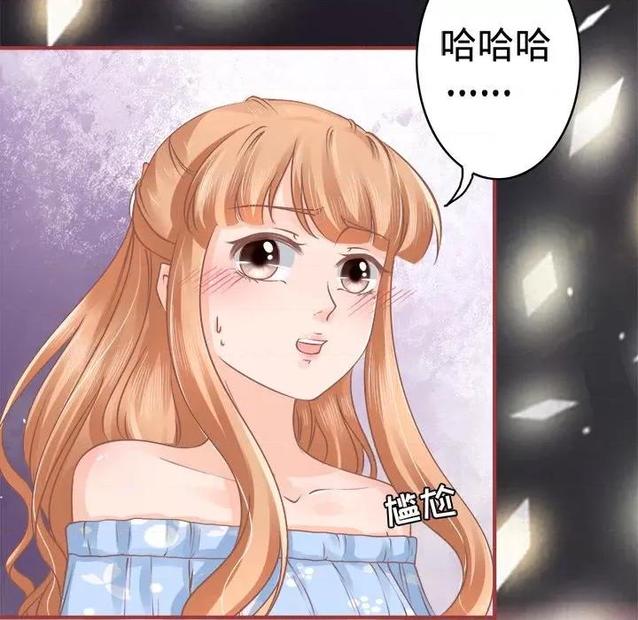 阴阳界的新娘 阴阳界的新娘-第 27 话 第79页