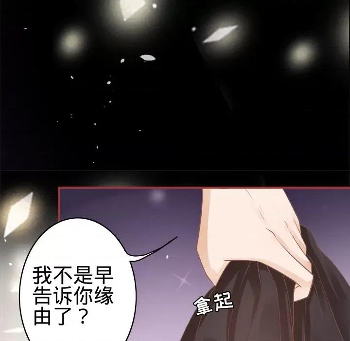 阴阳界的新娘 阴阳界的新娘-第 27 话 第82页