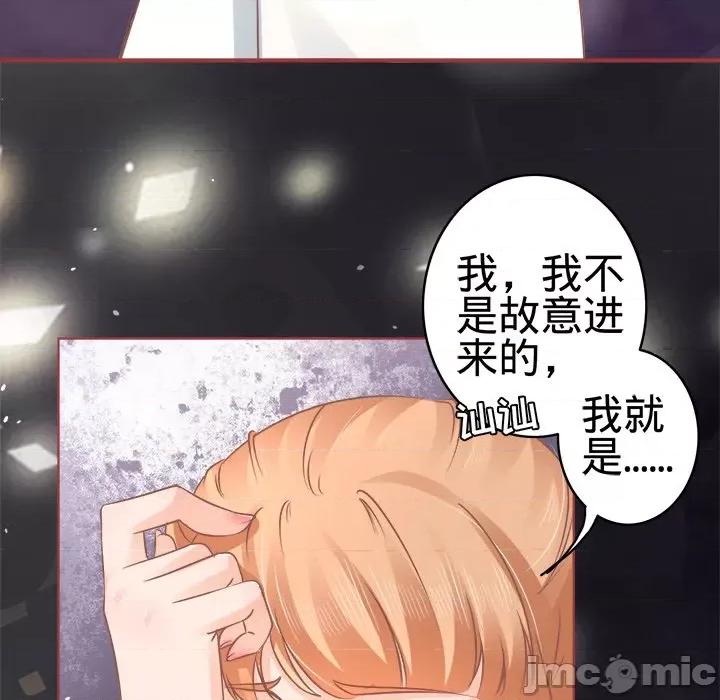 阴阳界的新娘 阴阳界的新娘-第 27 话 第85页