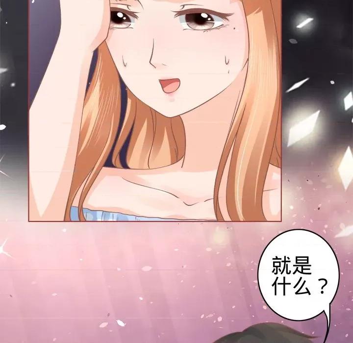 阴阳界的新娘 阴阳界的新娘-第 27 话 第86页