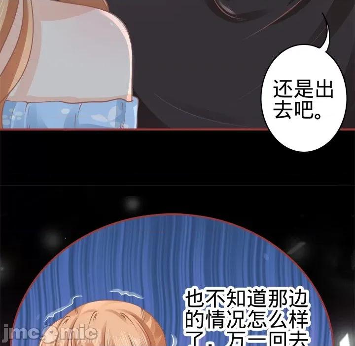 阴阳界的新娘 阴阳界的新娘-第 27 话 第90页