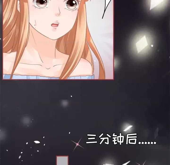 阴阳界的新娘 阴阳界的新娘-第 27 话 第94页