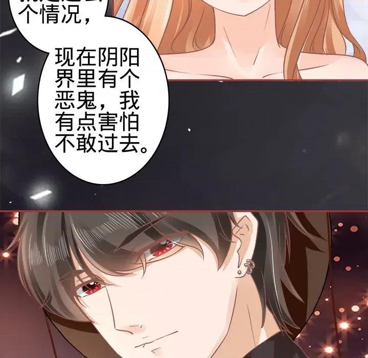 阴阳界的新娘 阴阳界的新娘-第 27 话 第96页
