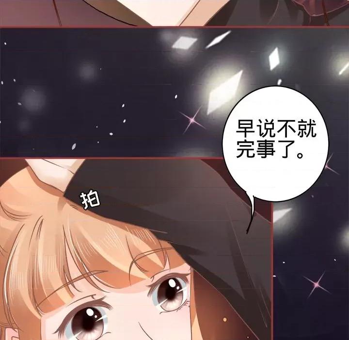 阴阳界的新娘 阴阳界的新娘-第 27 话 第97页