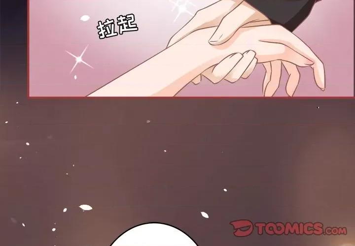 阴阳界的新娘 阴阳界的新娘-第 28 话 第2页