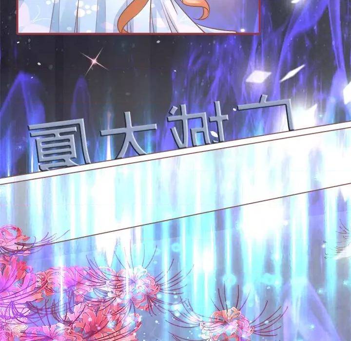 阴阳界的新娘 阴阳界的新娘-第 28 话 第7页