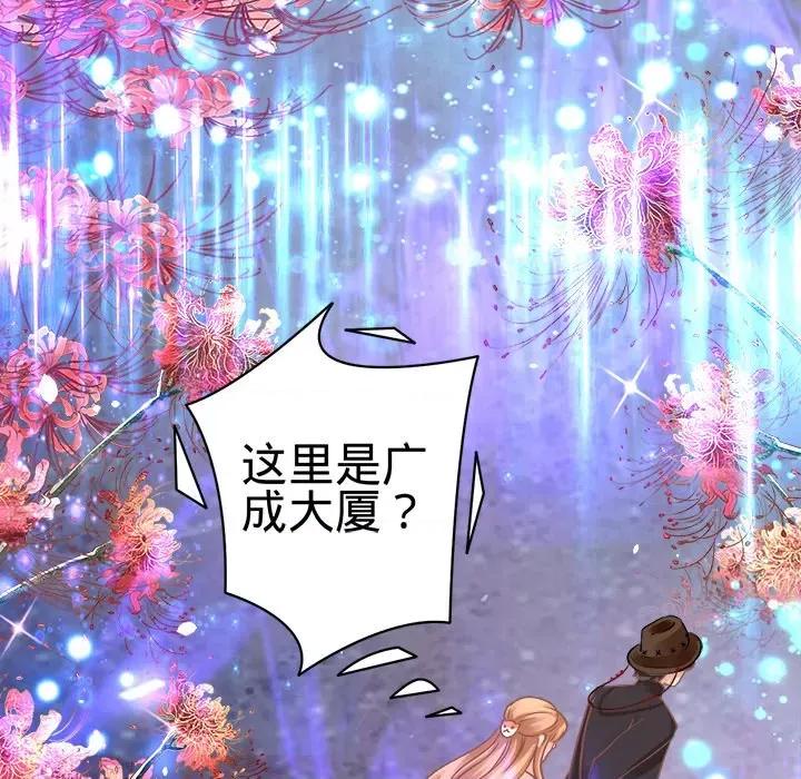 阴阳界的新娘 阴阳界的新娘-第 28 话 第8页