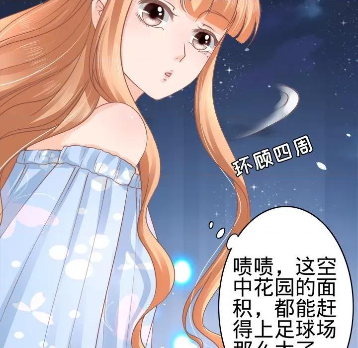 阴阳界的新娘 阴阳界的新娘-第 28 话 第12页