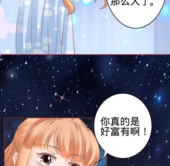 阴阳界的新娘 阴阳界的新娘-第 28 话 第13页