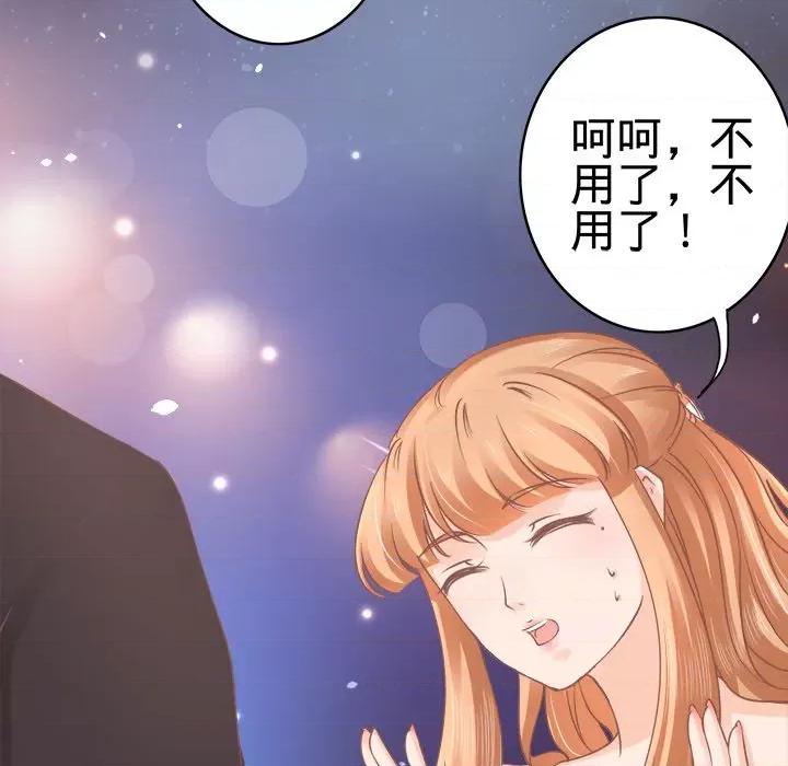 阴阳界的新娘 阴阳界的新娘-第 28 话 第16页