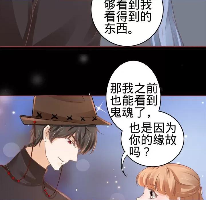 阴阳界的新娘 阴阳界的新娘-第 28 话 第26页