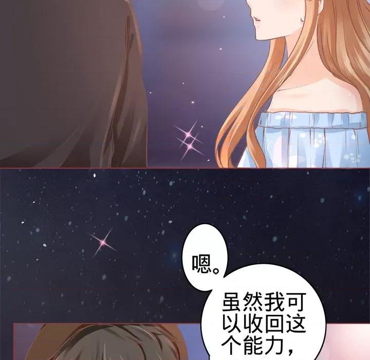 阴阳界的新娘 阴阳界的新娘-第 28 话 第27页