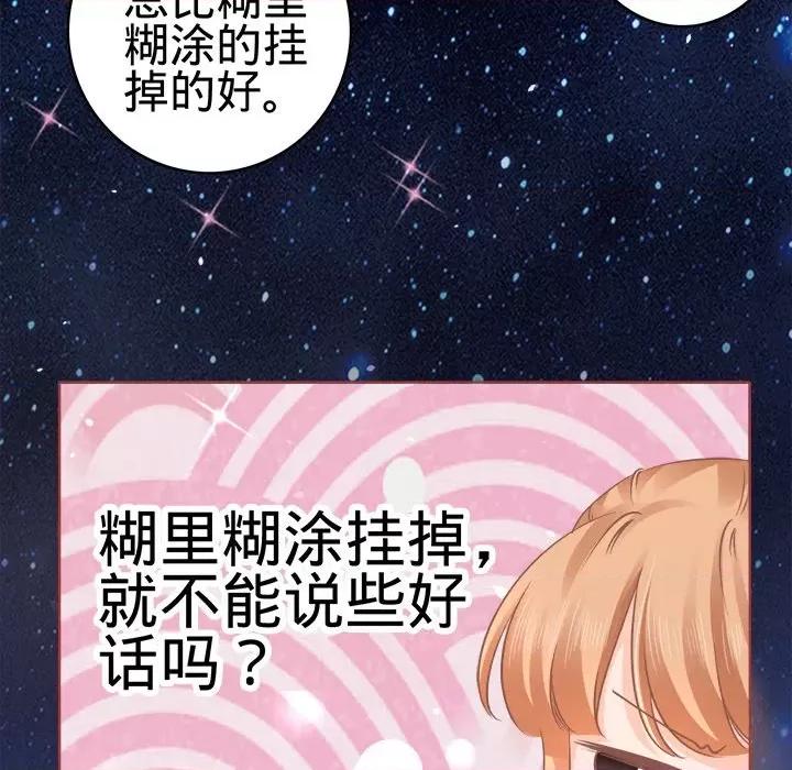 阴阳界的新娘 阴阳界的新娘-第 28 话 第29页