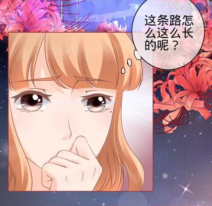 阴阳界的新娘 阴阳界的新娘-第 28 话 第32页