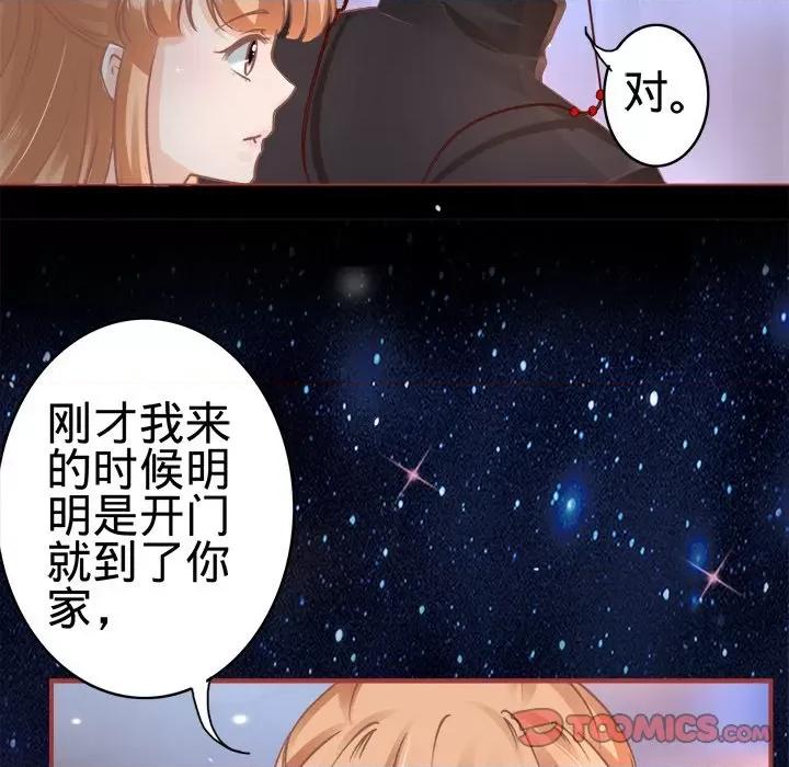 阴阳界的新娘 阴阳界的新娘-第 28 话 第34页
