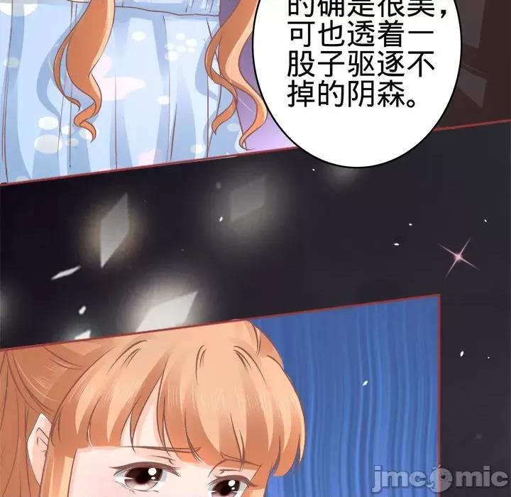 阴阳界的新娘 阴阳界的新娘-第 28 话 第40页