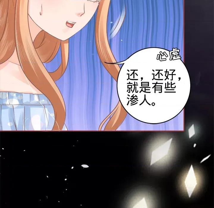 阴阳界的新娘 阴阳界的新娘-第 28 话 第41页