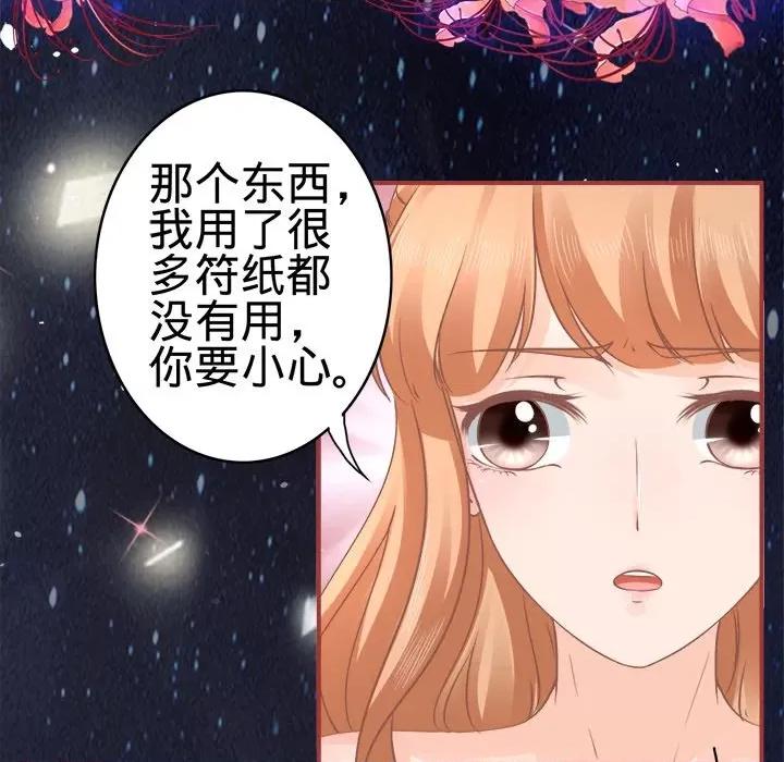 阴阳界的新娘 阴阳界的新娘-第 28 话 第48页