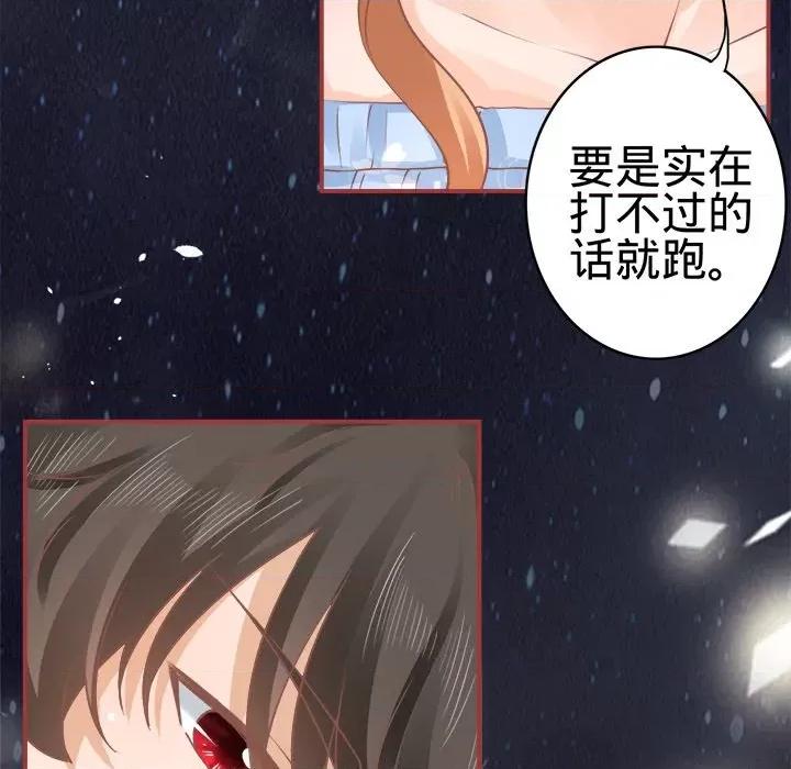 阴阳界的新娘 阴阳界的新娘-第 28 话 第49页
