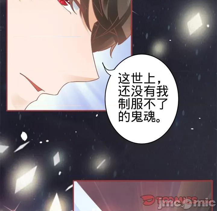 阴阳界的新娘 阴阳界的新娘-第 28 话 第50页