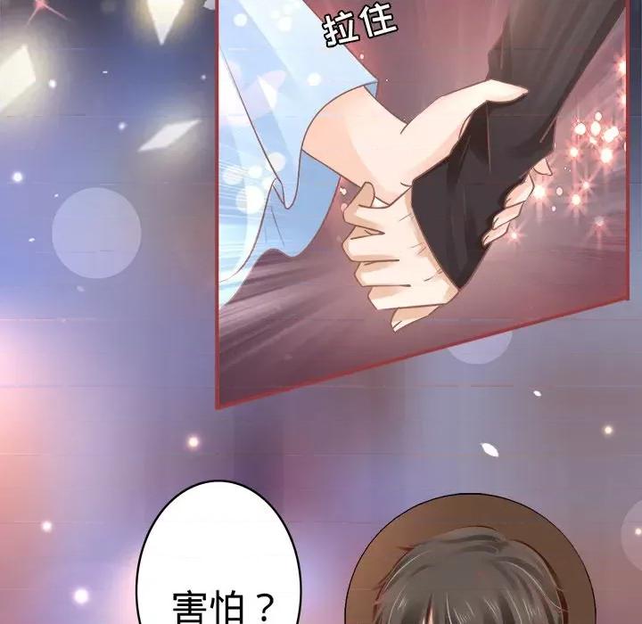 阴阳界的新娘 阴阳界的新娘-第 28 话 第51页