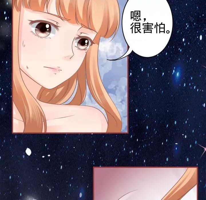 阴阳界的新娘 阴阳界的新娘-第 28 话 第53页
