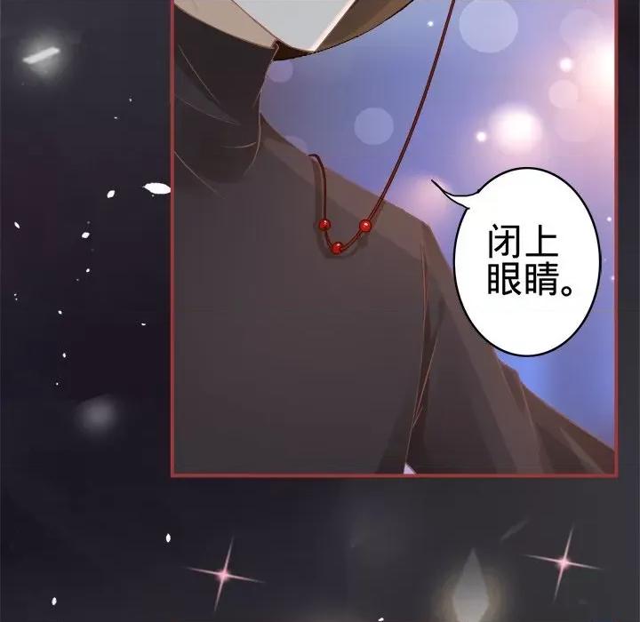 阴阳界的新娘 阴阳界的新娘-第 28 话 第57页