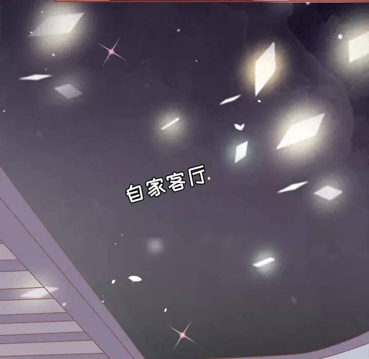 阴阳界的新娘 阴阳界的新娘-第 28 话 第67页