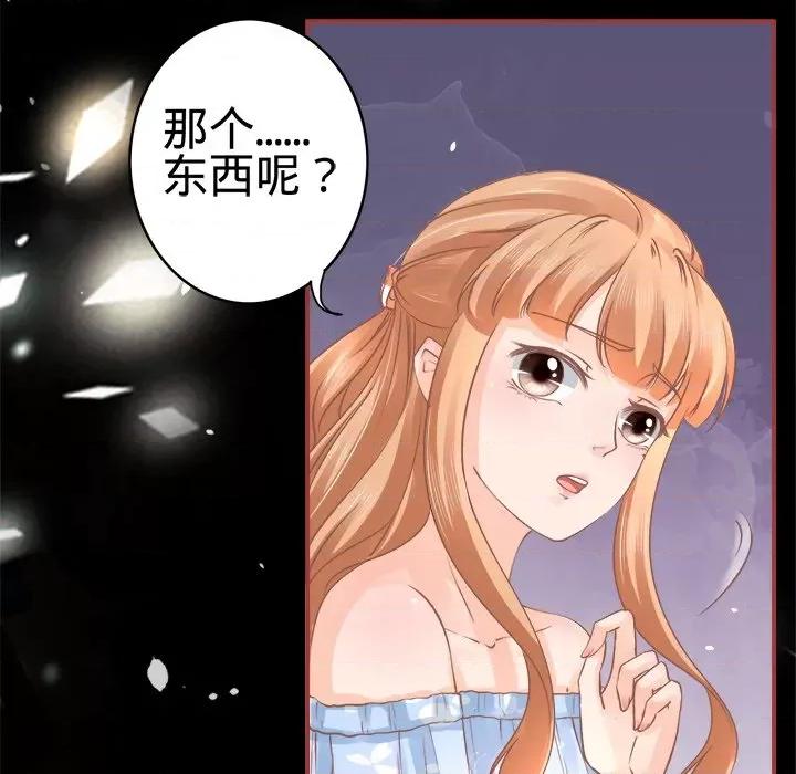 阴阳界的新娘 阴阳界的新娘-第 28 话 第69页